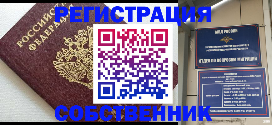 прописка поиск в Сосновом Бору