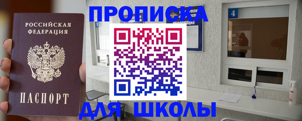 купить прописку в Сосновом Бору