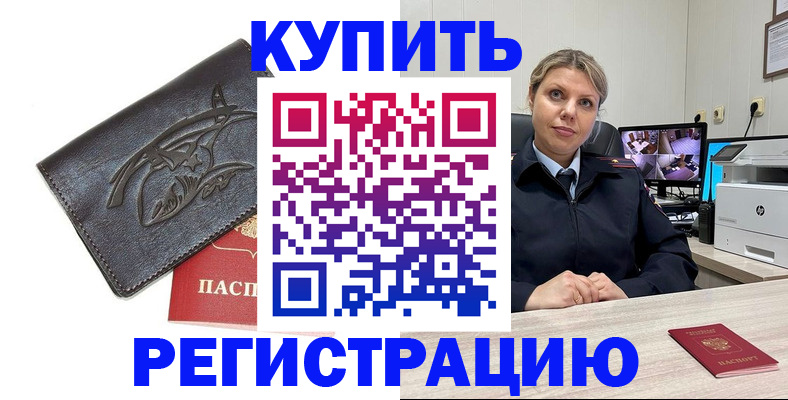 временная регистрация госуслуги в Сосновом Бору